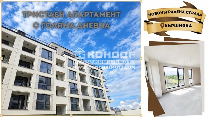 Кършияка, град Пловдив